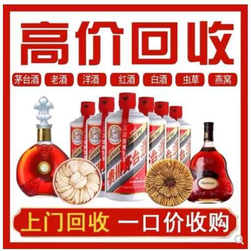 鹤岗回收茅台酒